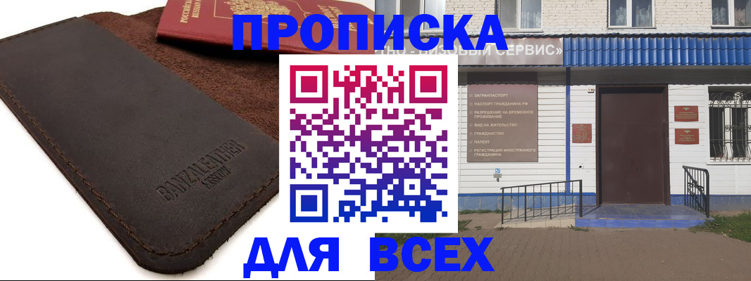 регистрация для дет. сада в Бабаево