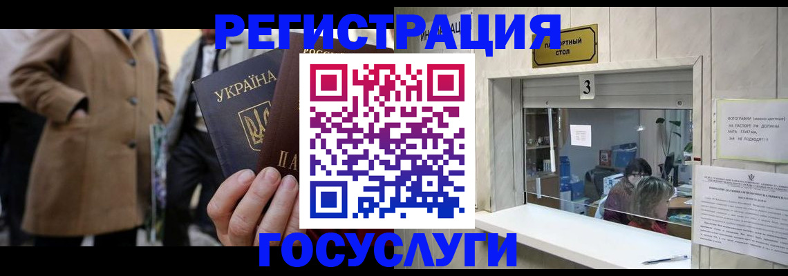 прописка штамп в Бабаево