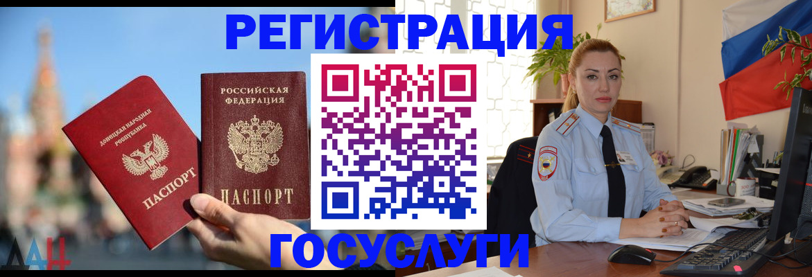 миграционный учет в Бабаево